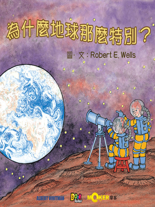 Title details for What's So Special about Planet Earth? by Robert E. Wells - Available